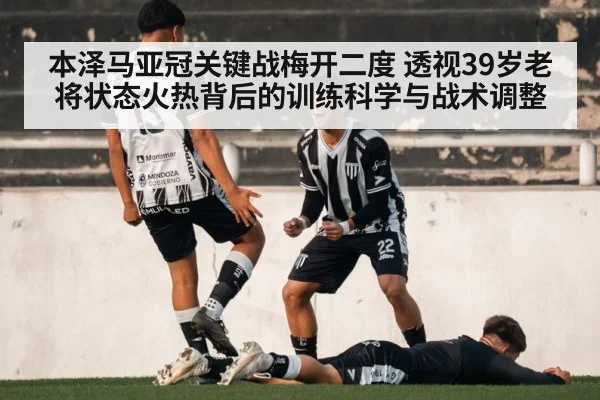 football goal celebration