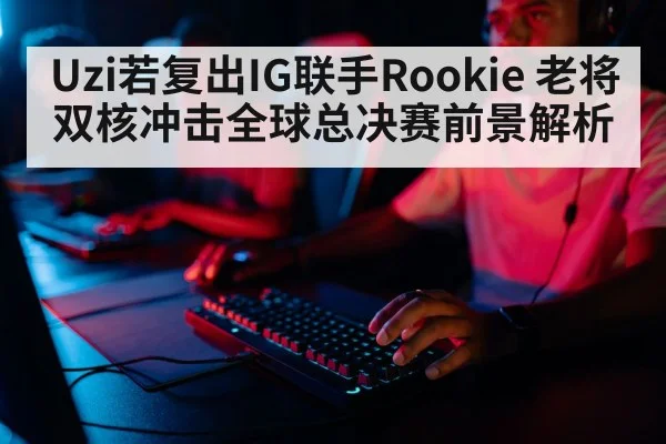 professional gamers playing